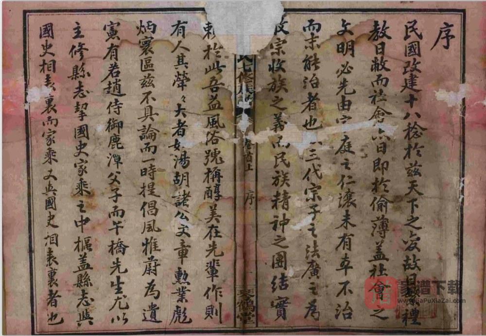 图片[2]-湖南益阳书堂赵氏七修族谱（琴鹤堂）PDF高清电子版下载-家谱下载