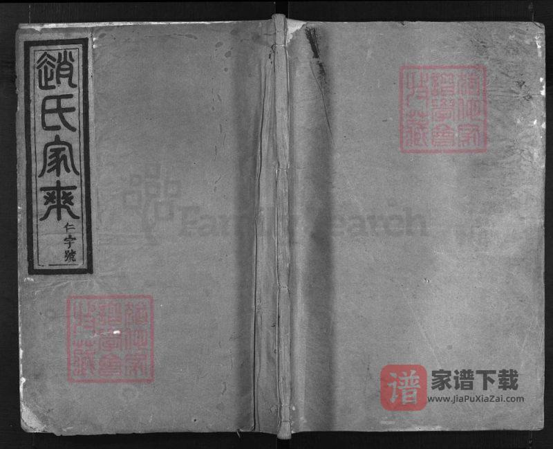浙江兰溪兰江赵氏宗谱PDF高清电子版下载-家谱下载