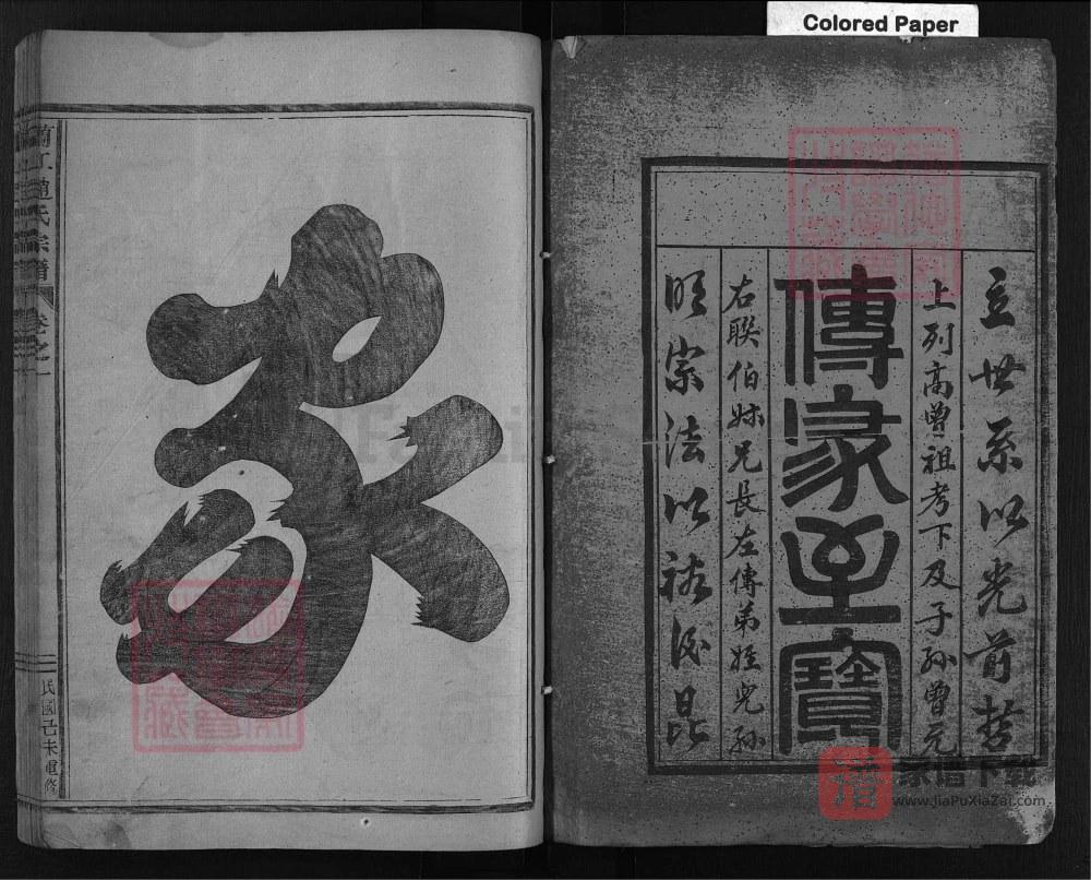 图片[2]-浙江兰溪兰江赵氏宗谱PDF高清电子版下载-家谱下载