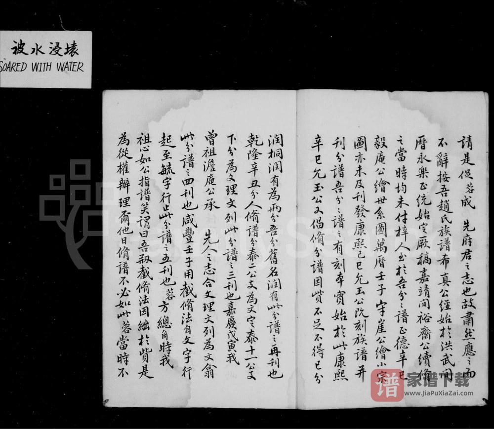 图片[2]-江苏镇江大港赵氏文翕分谱PDF高清电子版下载-家谱下载