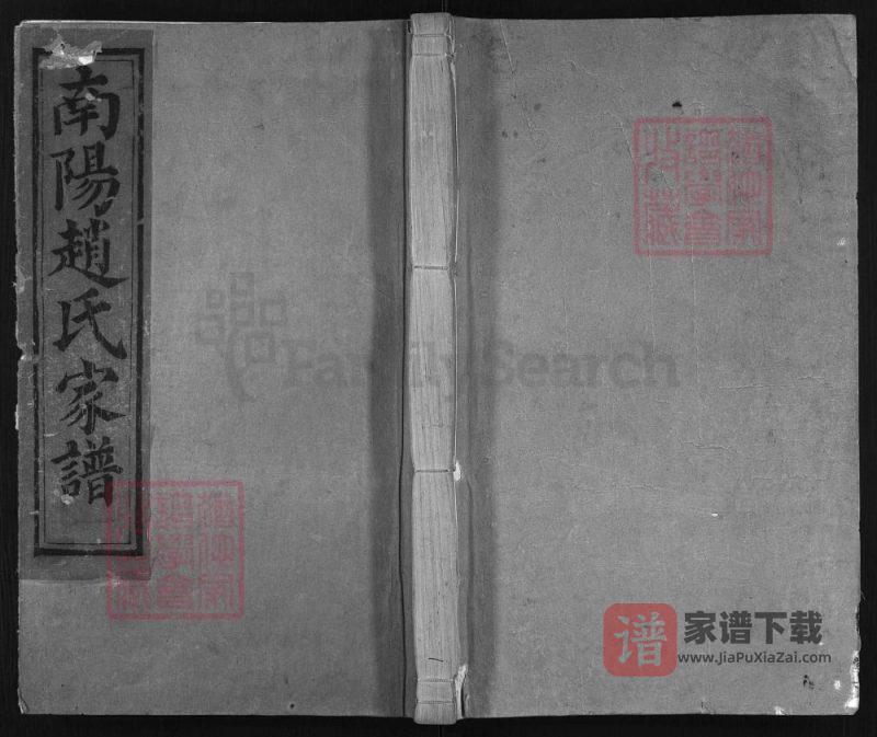 浙江兰溪南阳赵氏宗谱(著存堂)PDF高清电子版下载-家谱下载