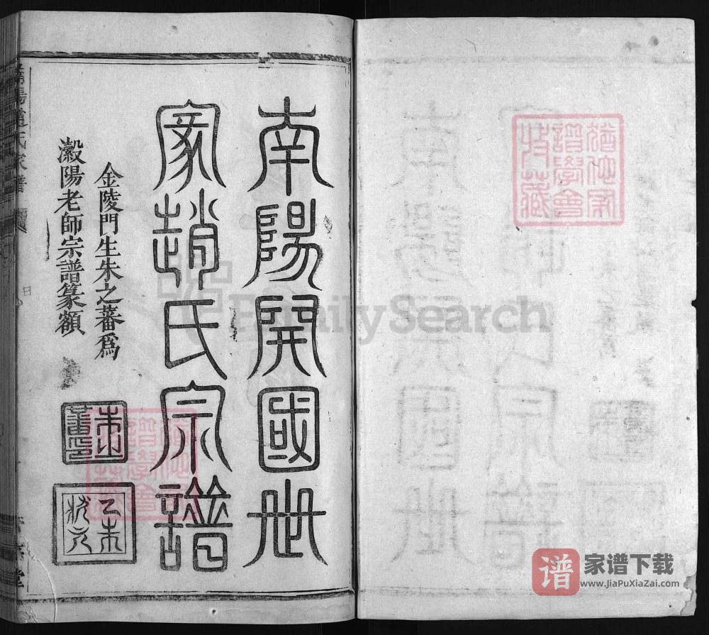 图片[2]-浙江兰溪南阳赵氏宗谱（著存堂）PDF高清电子版下载-家谱下载