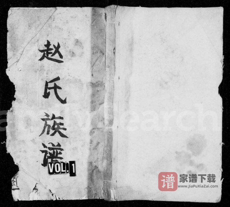 湖南安化赵氏五修族谱（琴鹤堂）PDF高清电子版下载-家谱下载