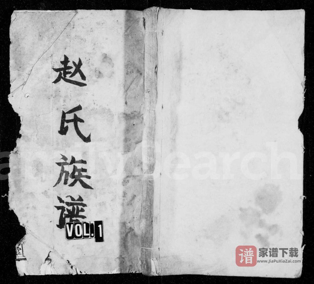 图片[1]-湖南安化赵氏五修族谱（琴鹤堂）PDF高清电子版下载-家谱下载