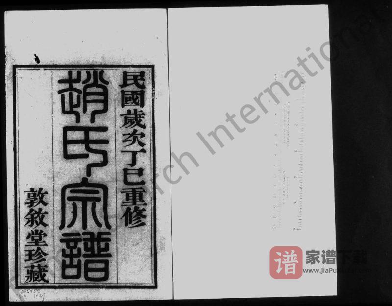 江苏无锡梅巷赵氏宗谱(惇叙堂)PDF高清电子版下载-家谱下载