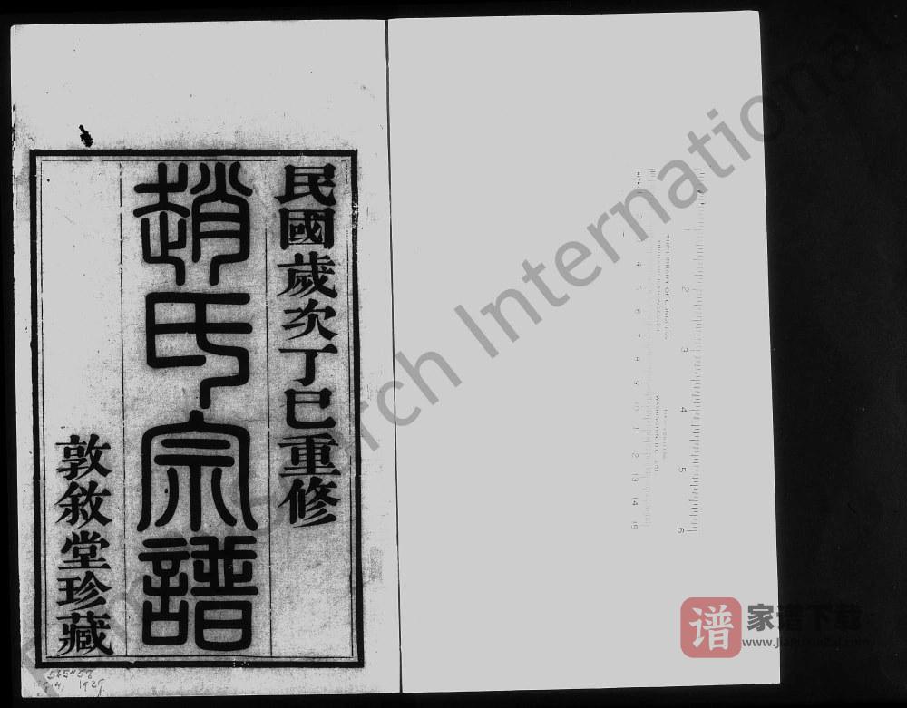 图片[1]-江苏无锡梅巷赵氏宗谱（惇叙堂）PDF高清电子版下载-家谱下载