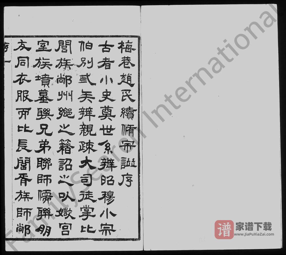 图片[2]-江苏无锡梅巷赵氏宗谱（惇叙堂）PDF高清电子版下载-家谱下载