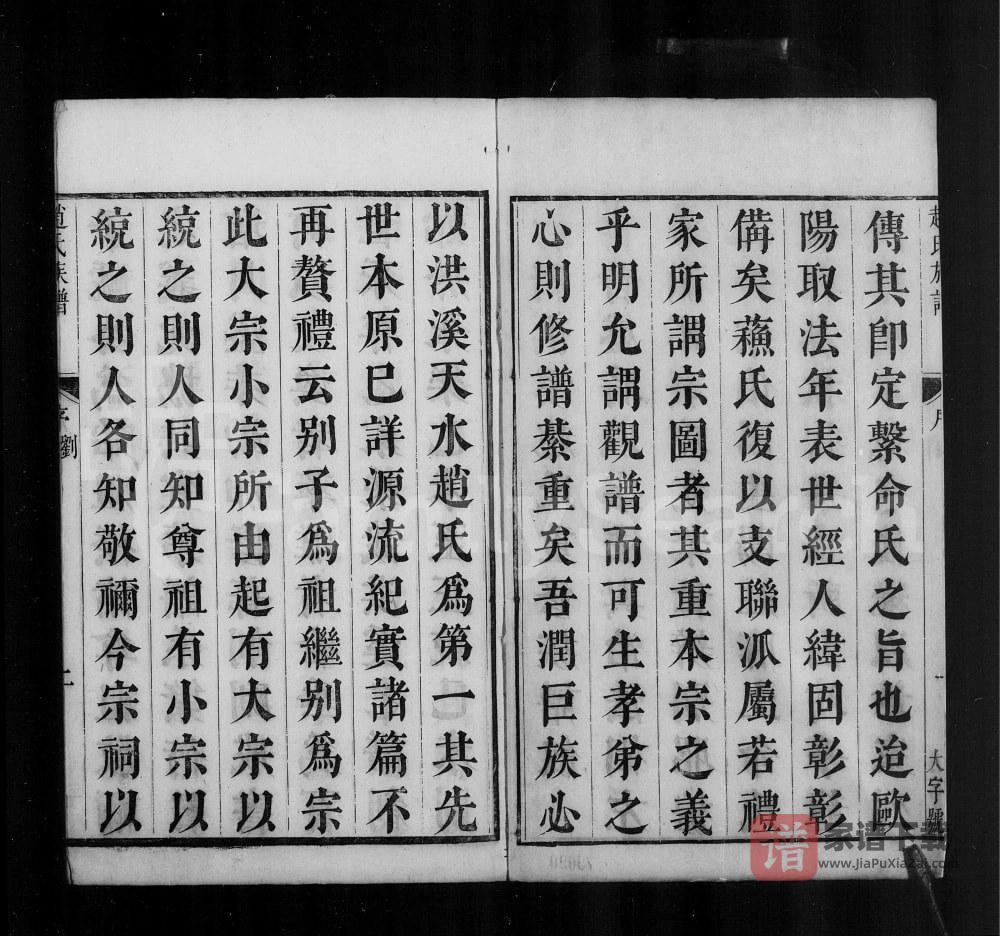 图片[2]-江苏镇江大港赵氏族谱PDF高清电子版下载-家谱下载