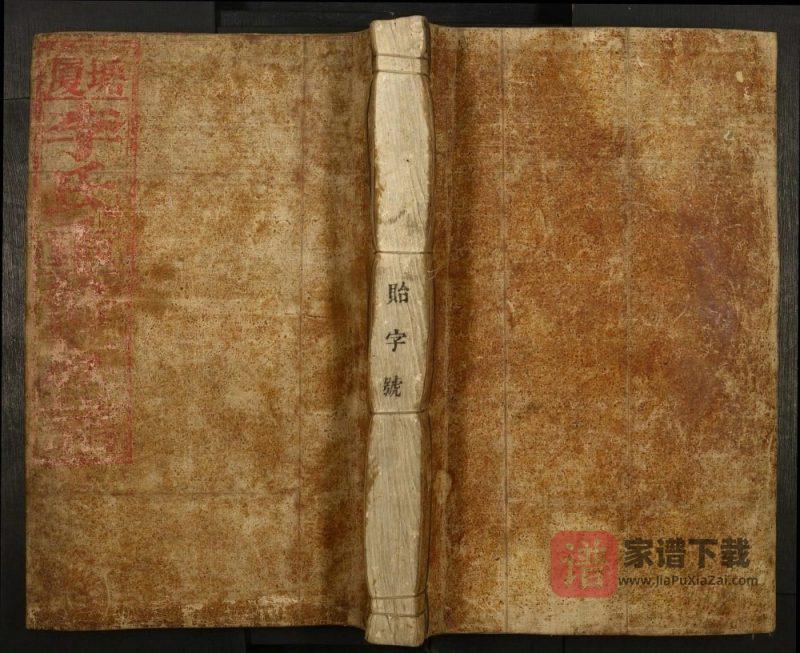 广东东莞塘厦李氏重修族谱(贻远堂)PDF高清电子版下载-家谱下载