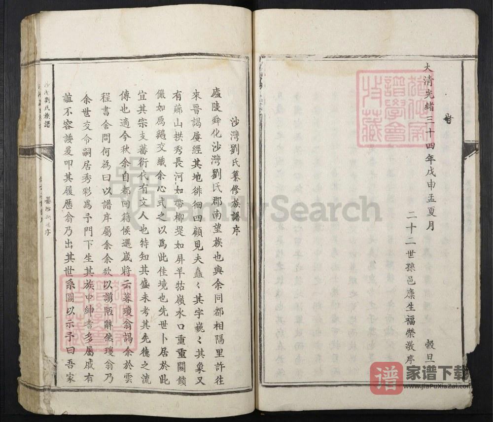图片[2]-江西吉安泰和县沙湾刘氏族谱PDF高清电子版下载-家谱下载