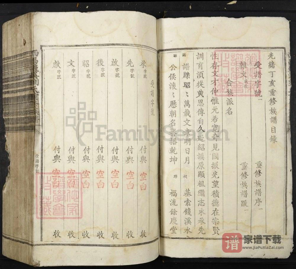 图片[2]-江西泰和县西昌钱溪刘氏族谱PDF高清电子版下载-家谱下载