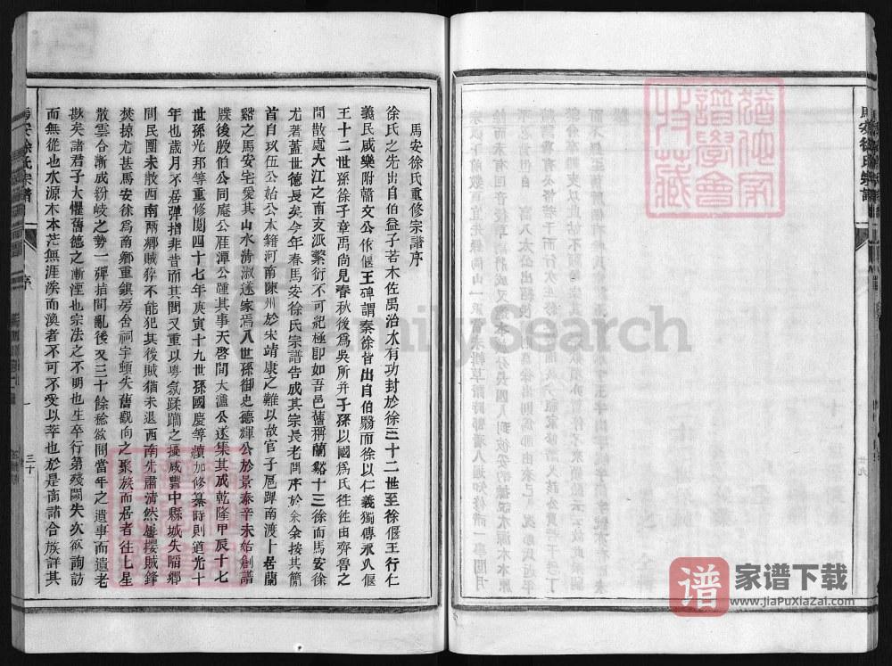 图片[2]-浙江兰溪马安徐氏宗谱PDF高清电子版下载-家谱下载