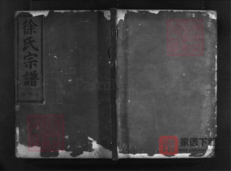 浙江兰溪絣塘山背徐氏宗谱PDF高清电子版下载-家谱下载