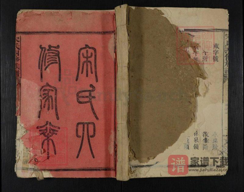 湖南常德石门县宋氏四修族谱(京兆堂)PDF高清电子版下载-家谱下载