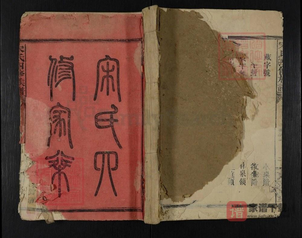 图片[1]-湖南常德石门县宋氏四修族谱（京兆堂）PDF高清电子版下载-家谱下载