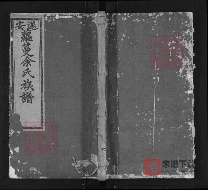 浙江杭州淳安县遂安萝蔓余氏族谱(世美堂)PDF高清电子版下载-家谱下载