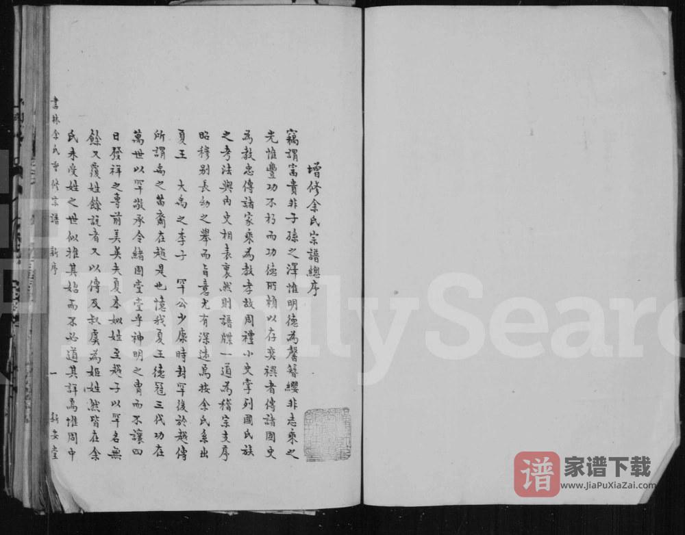 图片[2]-福建南平建阳区书林余氏重修宗谱（新安堂）PDF高清电子版下载-家谱下载