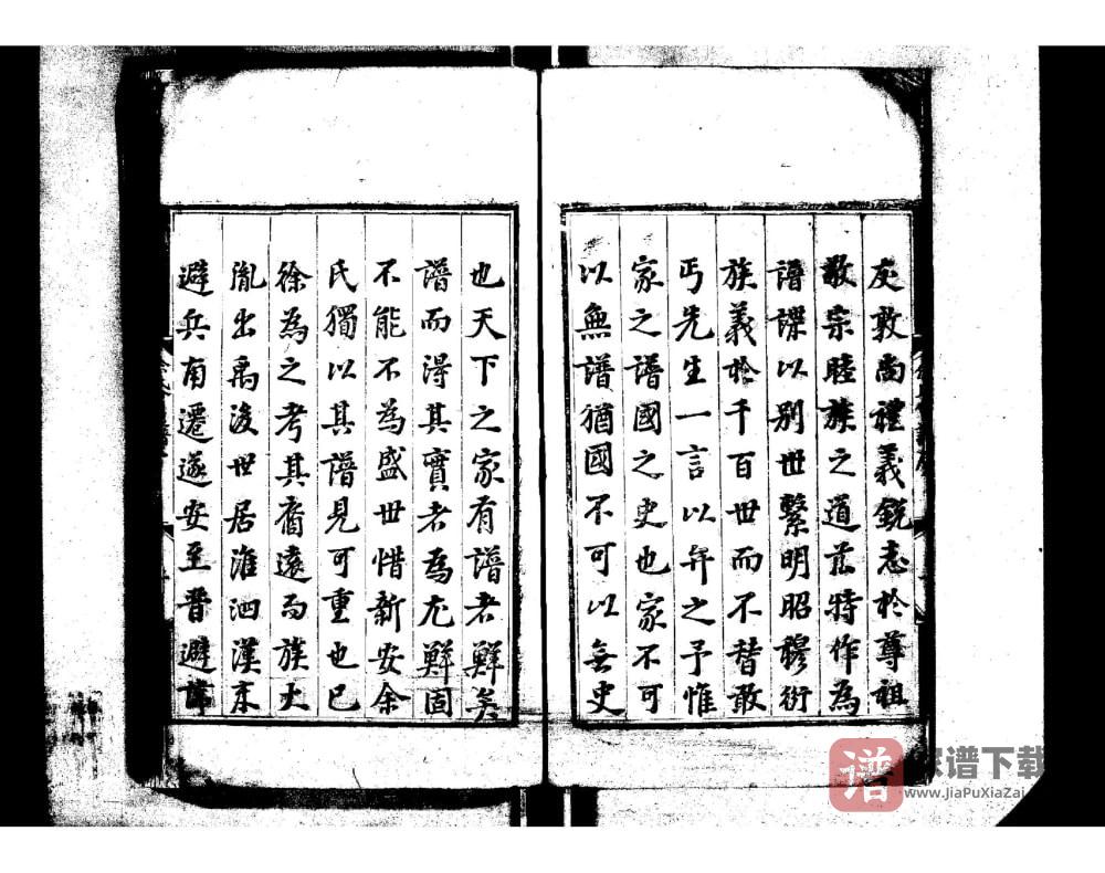 图片[2]-安徽黄山歙县泗水余氏会通世谱PDF高清电子版下载-家谱下载