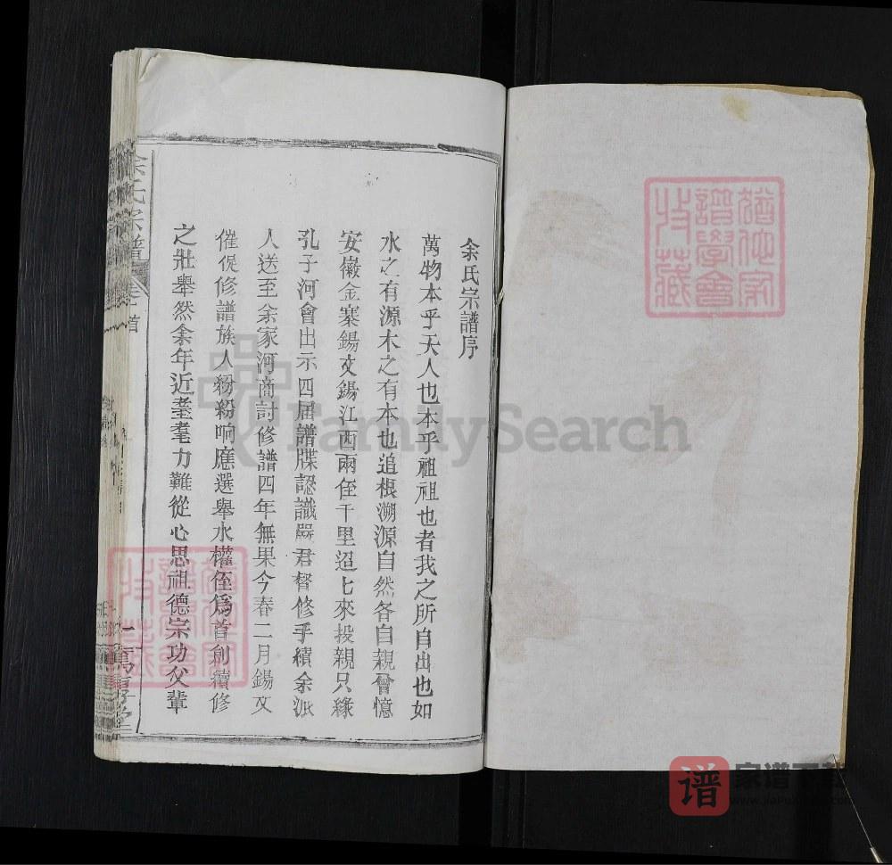 图片[2]-湖北黄冈余氏宗谱（笃厚堂）PDF高清电子版下载-家谱下载