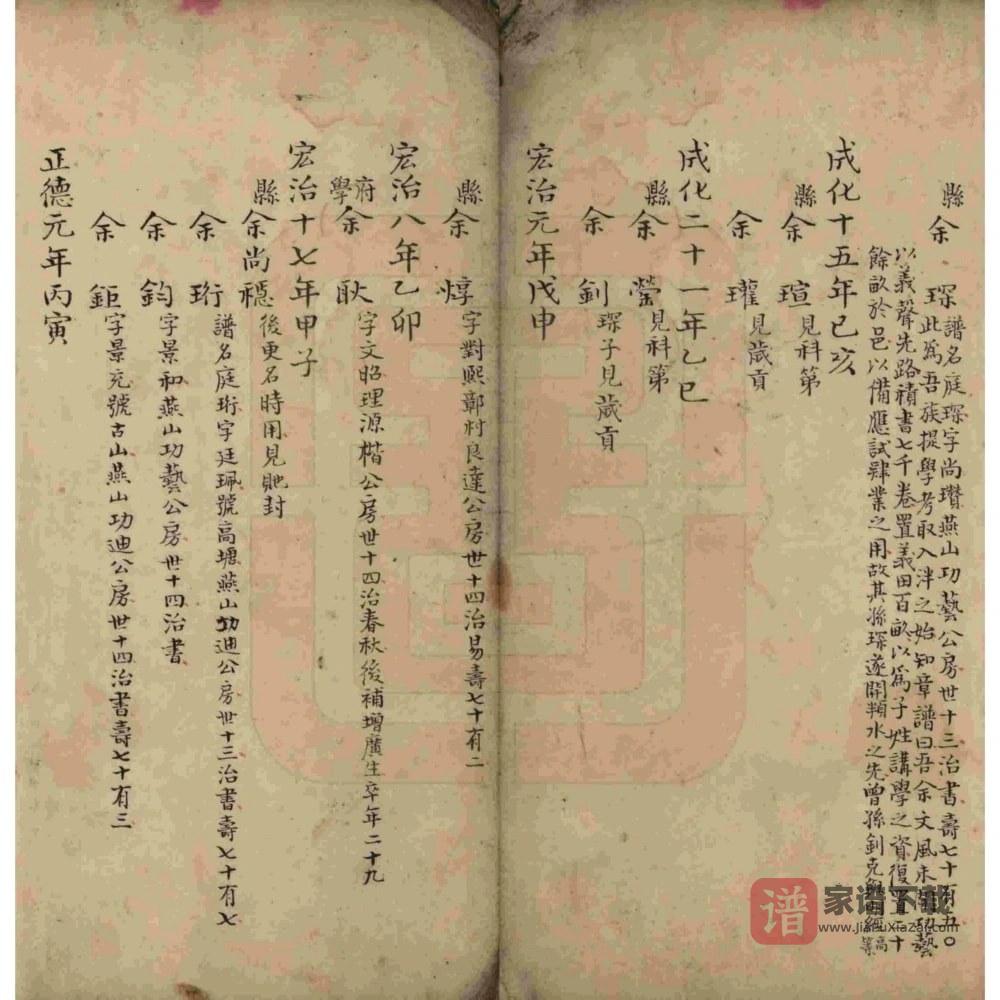 图片[2]-江西上饶婺源县沱川余氏家乘PDF高清电子版下载-家谱下载