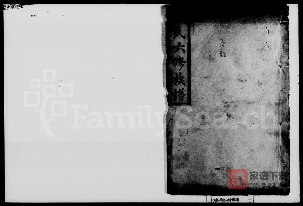 图片[1]-湖南常德汉寿县牟氏六修族谱（孝友堂）PDF高清电子版下载-家谱下载