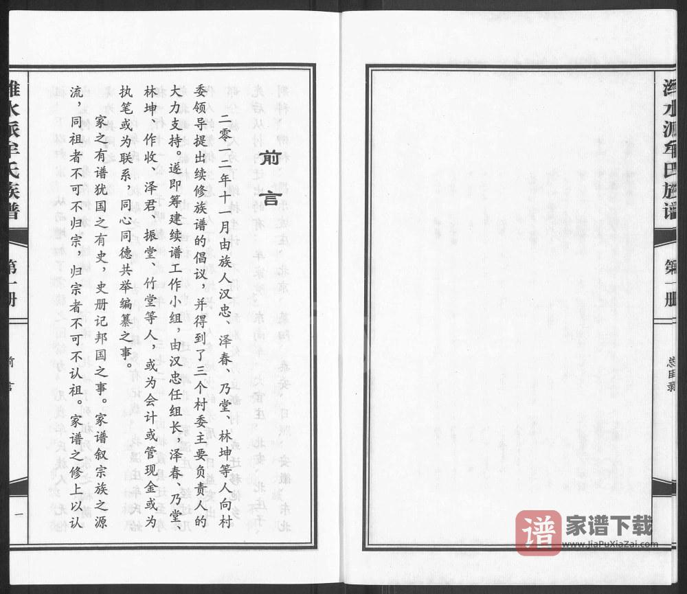 图片[2]-山东潍坊潍水派牟氏族谱PDF高清电子版下载-家谱下载