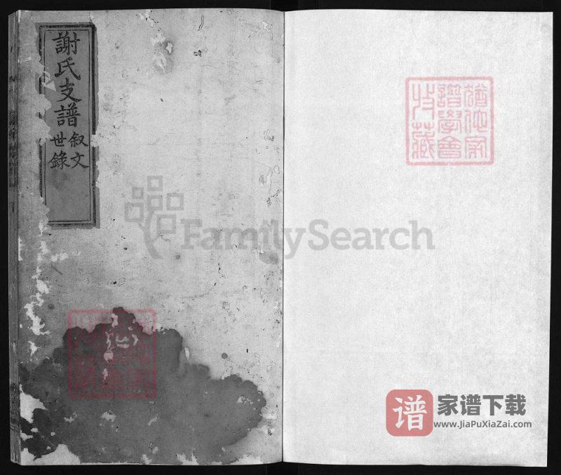 江西吉安遂川县龙泉下围谢氏支谱(孟德堂)PDF高清电子版下载-家谱下载