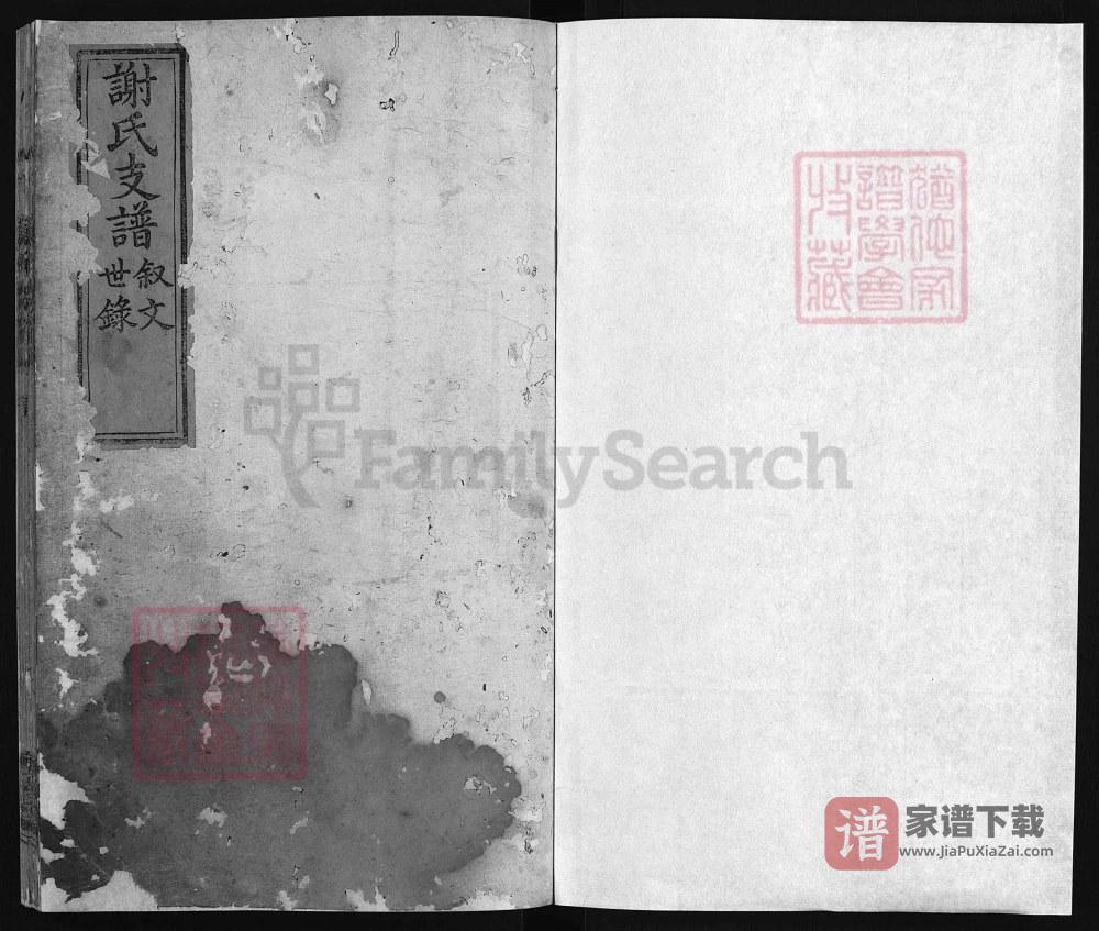 图片[1]-江西吉安遂川县龙泉下围谢氏支谱（孟德堂）PDF高清电子版下载-家谱下载