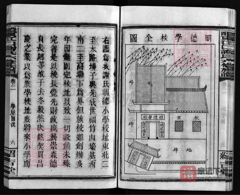 图片[2]-湖南醴陵醴东江口谢氏六修族谱（绍吉堂）PDF高清电子版下载-家谱下载