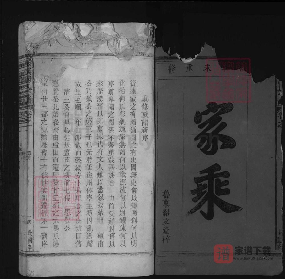 图片[1]-江西抚州南丰县源溪谢氏宗谱PDF高清电子版下载-家谱下载