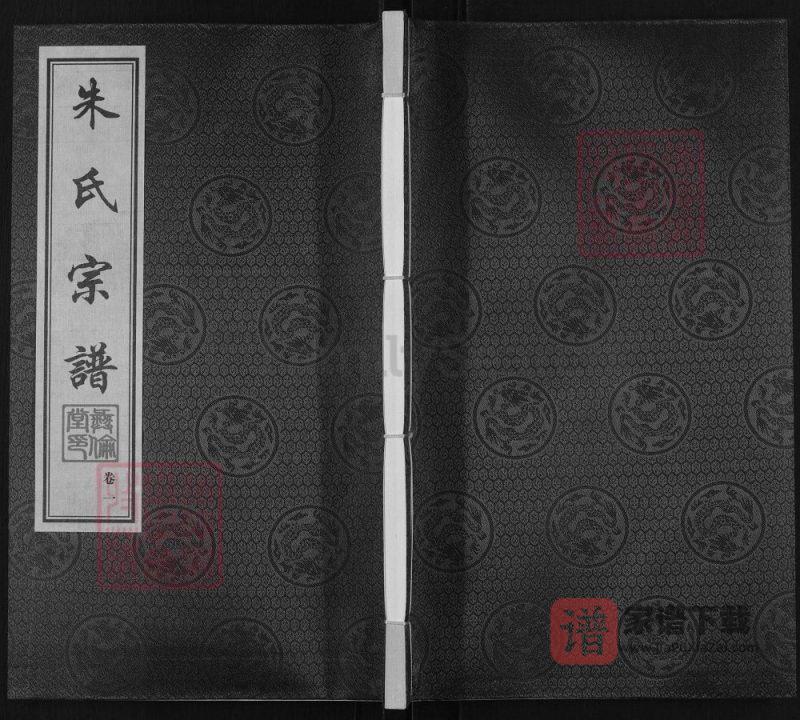 江苏无锡朱氏宗谱(彝伦堂)PDF高清电子版下载-家谱下载