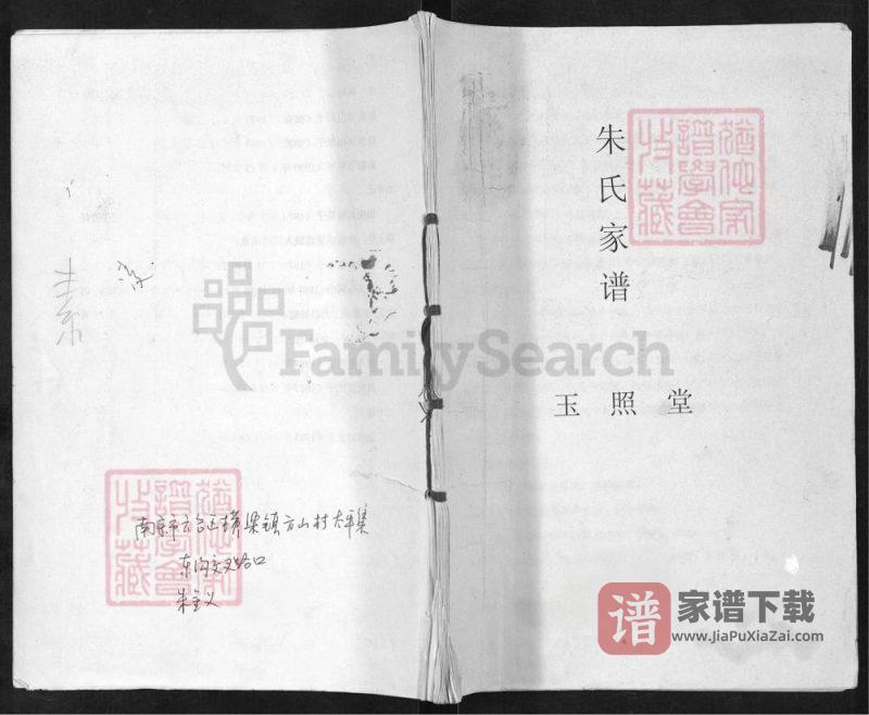 江苏苏州朱氏家谱（玉照堂）PDF高清电子版下载-家谱下载