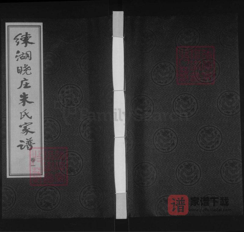 江苏丹阳练湖晓庄朱氏家谱(紫阳堂)PDF高清电子版下载-家谱下载