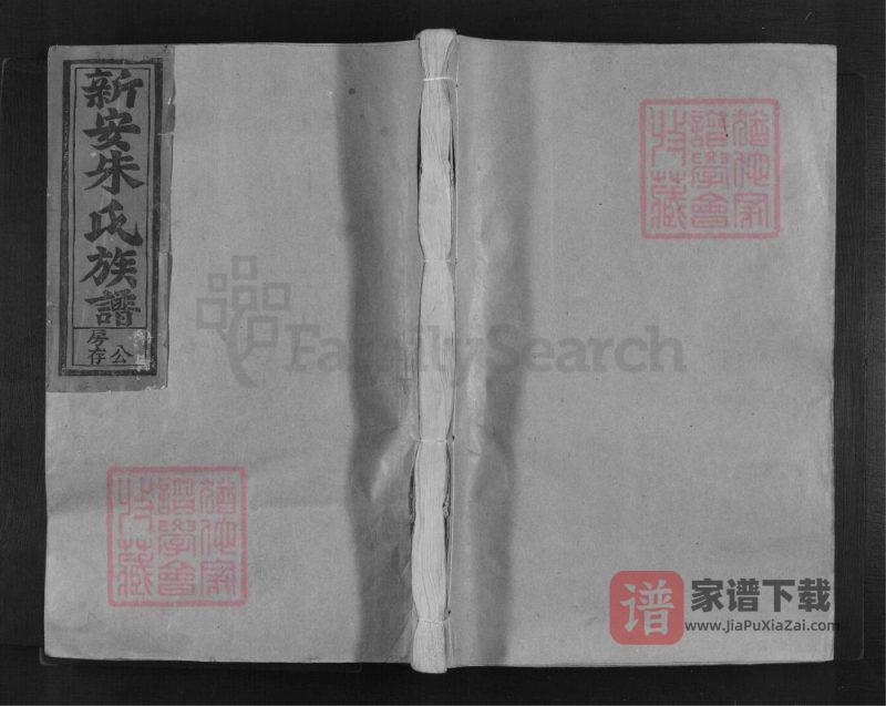 江西赣州石城县新安朱氏族谱PDF高清电子版下载-家谱下载
