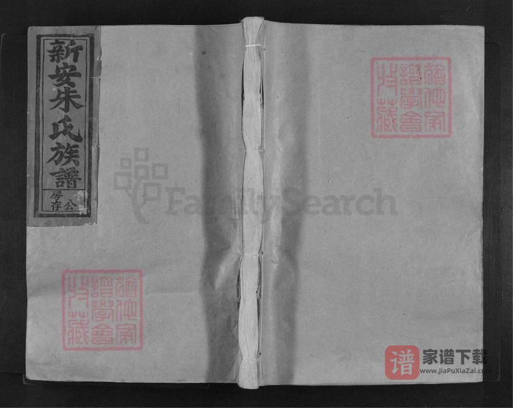 江西赣州石城县新安朱氏族谱PDF高清电子版下载