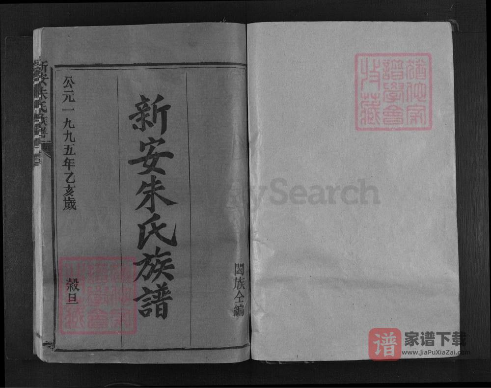 图片[2]-江西赣州石城县新安朱氏族谱PDF高清电子版下载-家谱下载