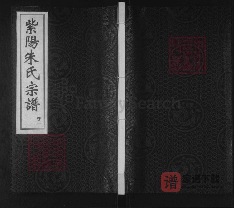 江苏无锡锡山区紫阳朱氏宗谱(听彝堂)PDF高清电子版下载-家谱下载