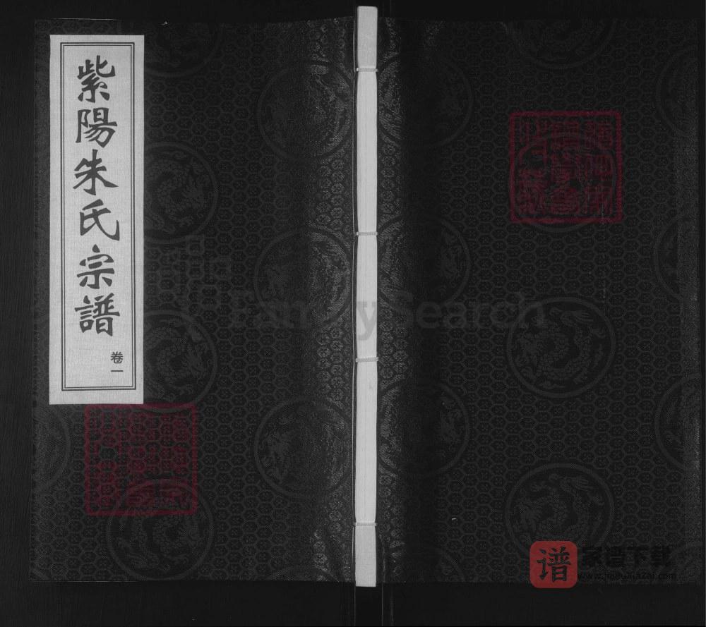 江苏无锡锡山区紫阳朱氏宗谱（听彝堂）PDF高清电子版下载