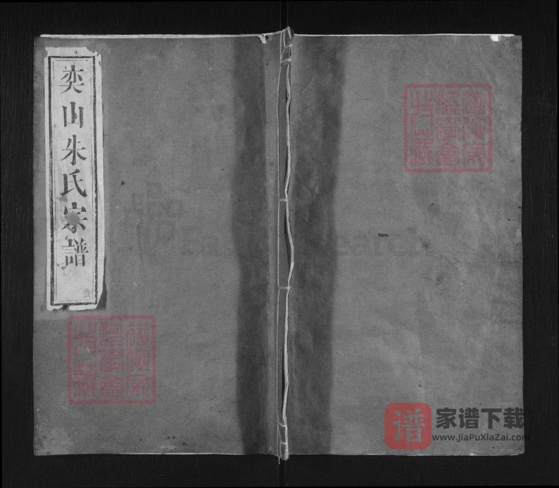 浙江丽水遂昌县奕山朱氏宗谱PDF高清电子版下载-家谱下载