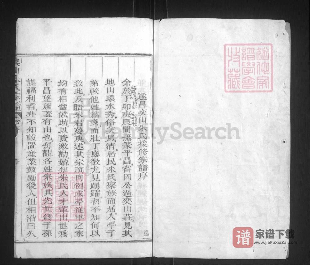 图片[2]-浙江丽水遂昌县奕山朱氏宗谱PDF高清电子版下载-家谱下载