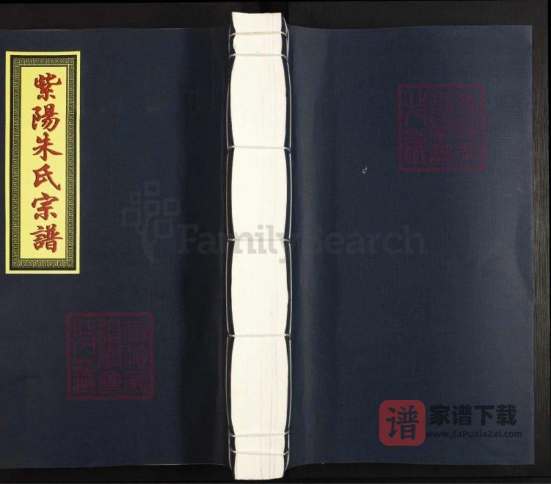 江西上饶鄱阳县紫阳朱氏宗谱PDF高清电子版下载-家谱下载
