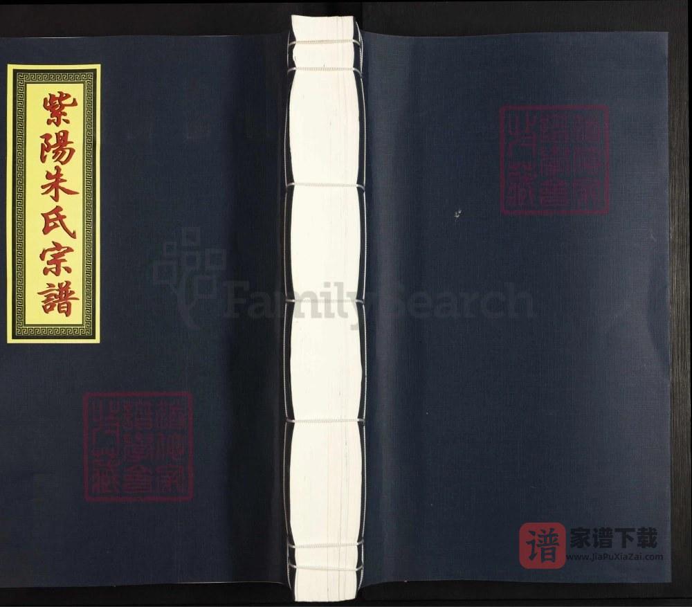 江西上饶鄱阳县紫阳朱氏宗谱PDF高清电子版下载