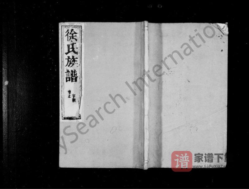 江苏扬州江都徐氏宗谱PDF高清电子版下载-家谱下载