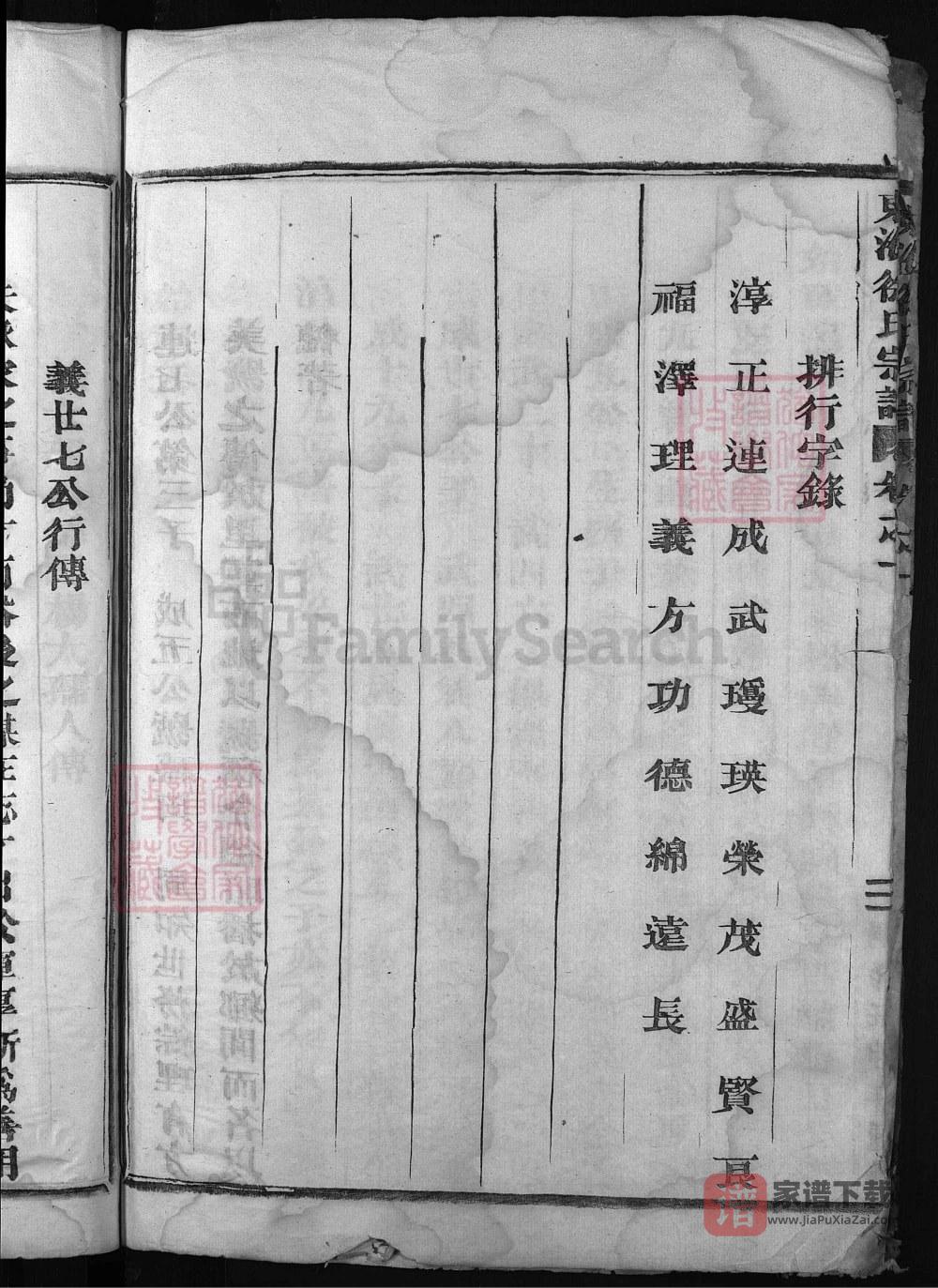 图片[2]-浙江金华西墩徐氏宗谱PDF高清电子版下载-家谱下载