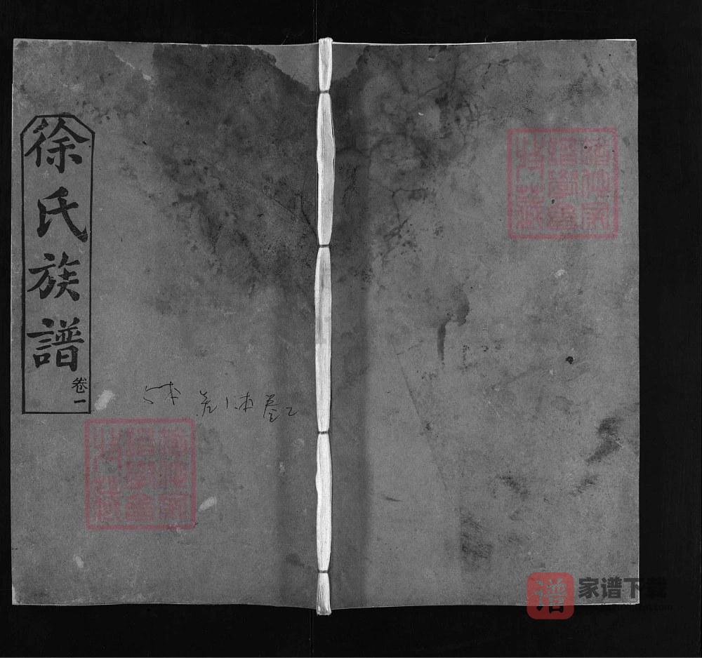 图片[1]-湖北麻城徐氏族谱（忠恕堂）PDF高清电子版下载-家谱下载