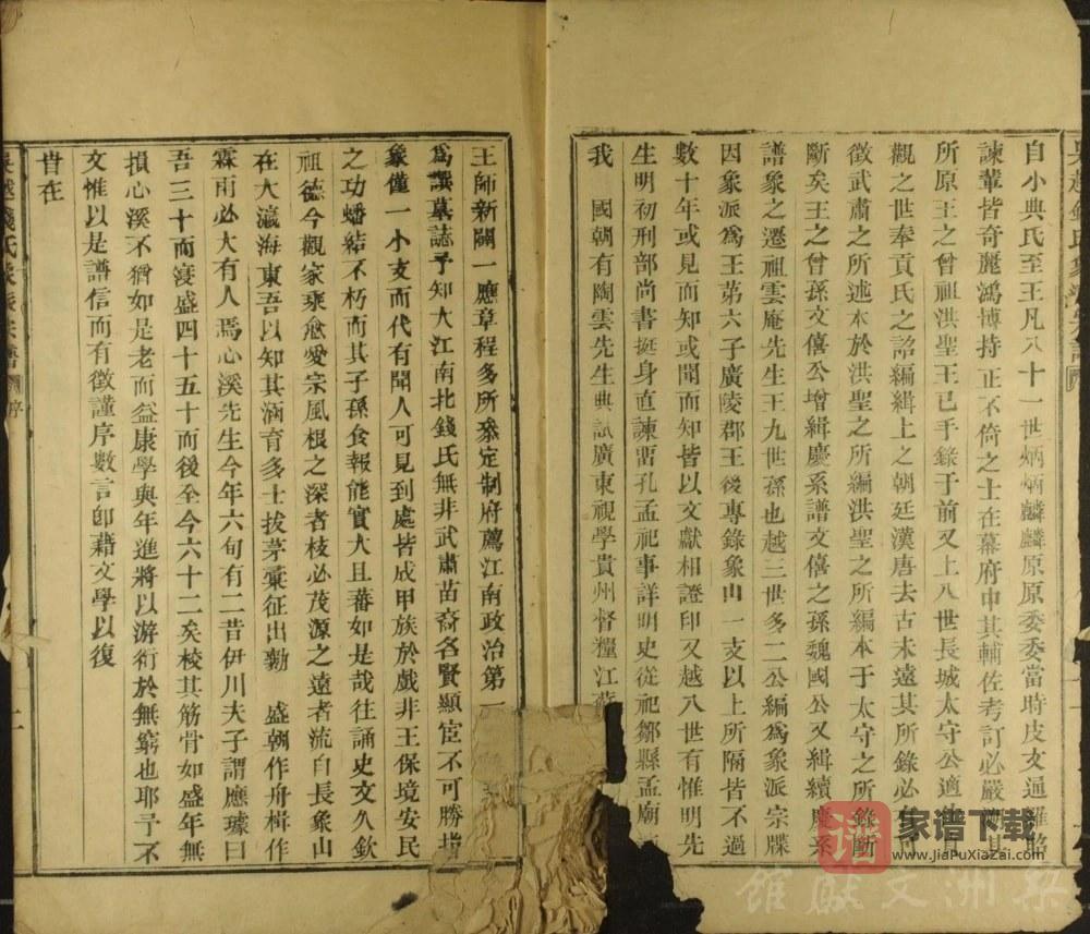 图片[2]-浙江宁波象山吴越钱氏象派宗谱PDF高清电子版下载-家谱下载