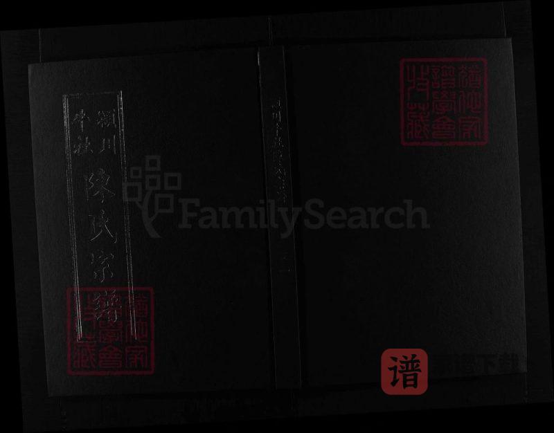 浙江兰溪兰江牛社陈氏宗谱PDF高清电子版下载-家谱下载