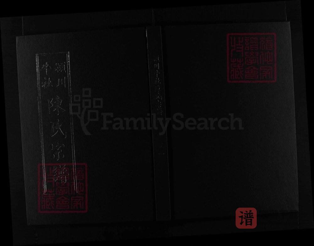 图片[1]-浙江兰溪兰江牛社陈氏宗谱PDF高清电子版下载-家谱下载