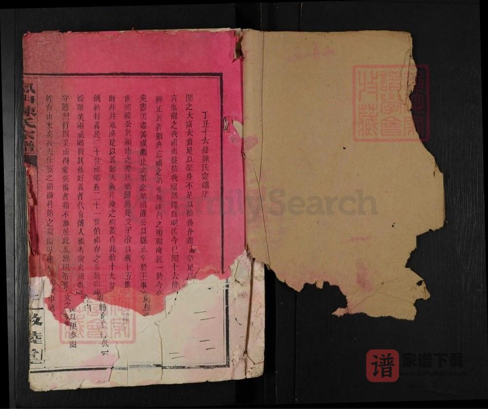 图片[2]-江西修水凤山陈氏宗谱（敦睦堂）PDF高清电子版下载-家谱下载