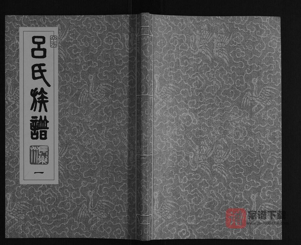 图片[1]-山东青岛即墨区吕氏族谱PDF高清电子版下载-家谱下载